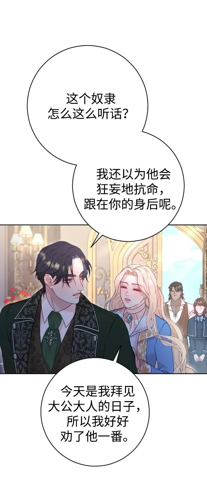 第41话 第11页