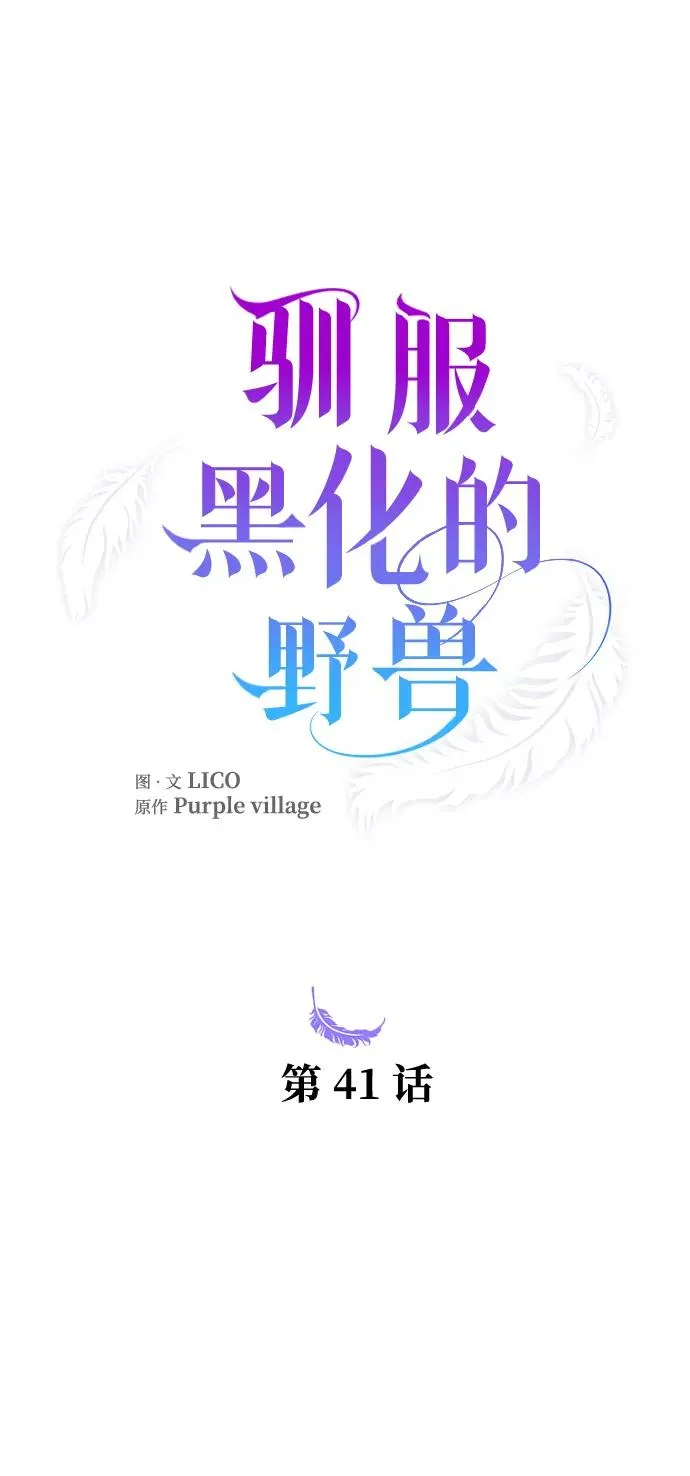 第41话 第14页