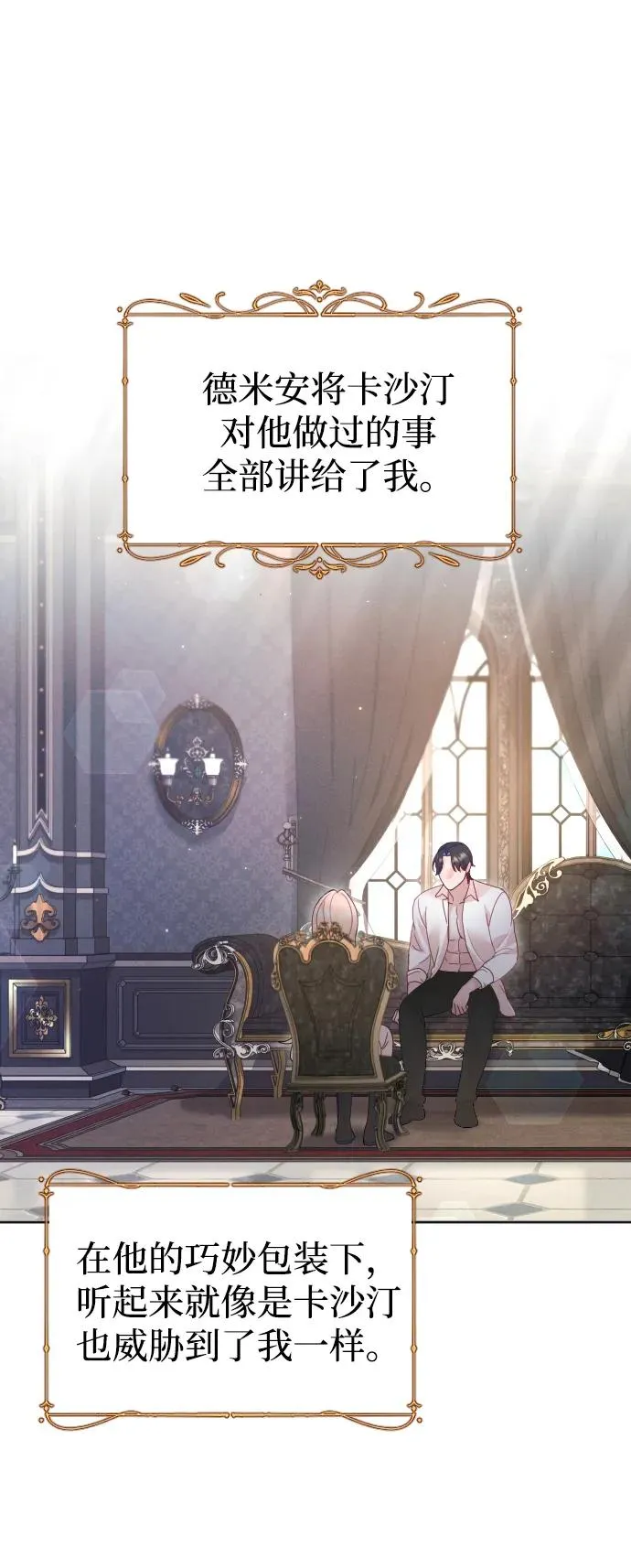 第41话 第23页