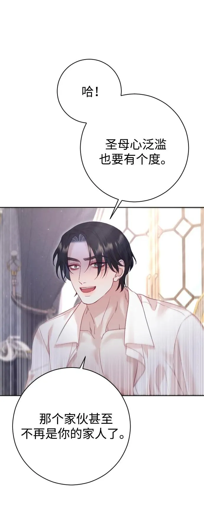 第41话 第26页