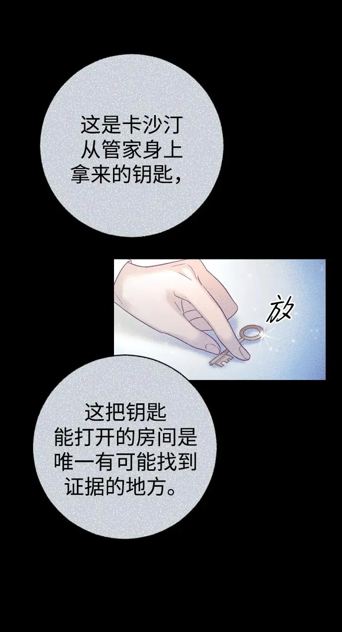 第41话 第36页