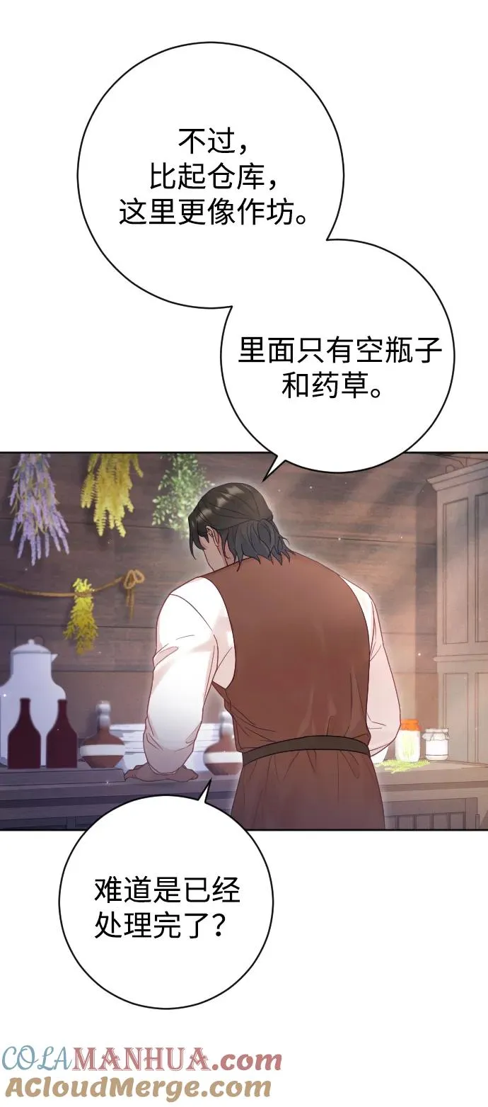 第41话 第40页