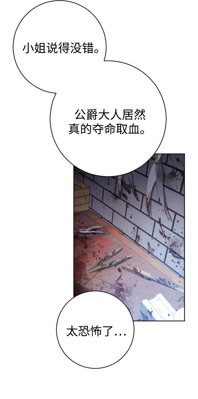 第41话 第45页