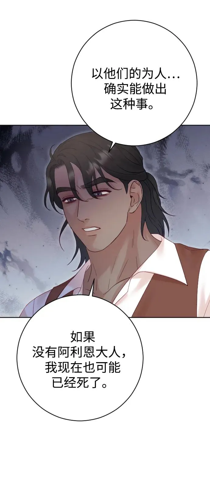 第41话 第48页
