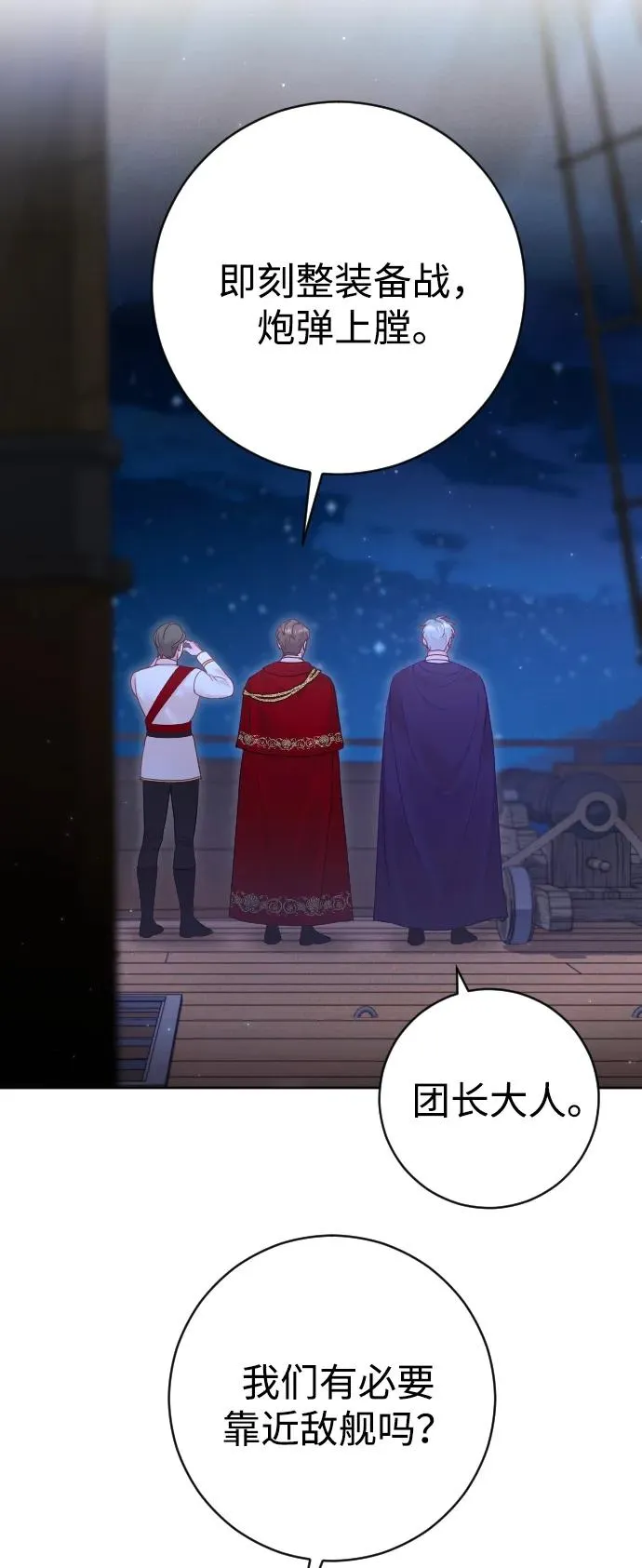 第41话 第63页