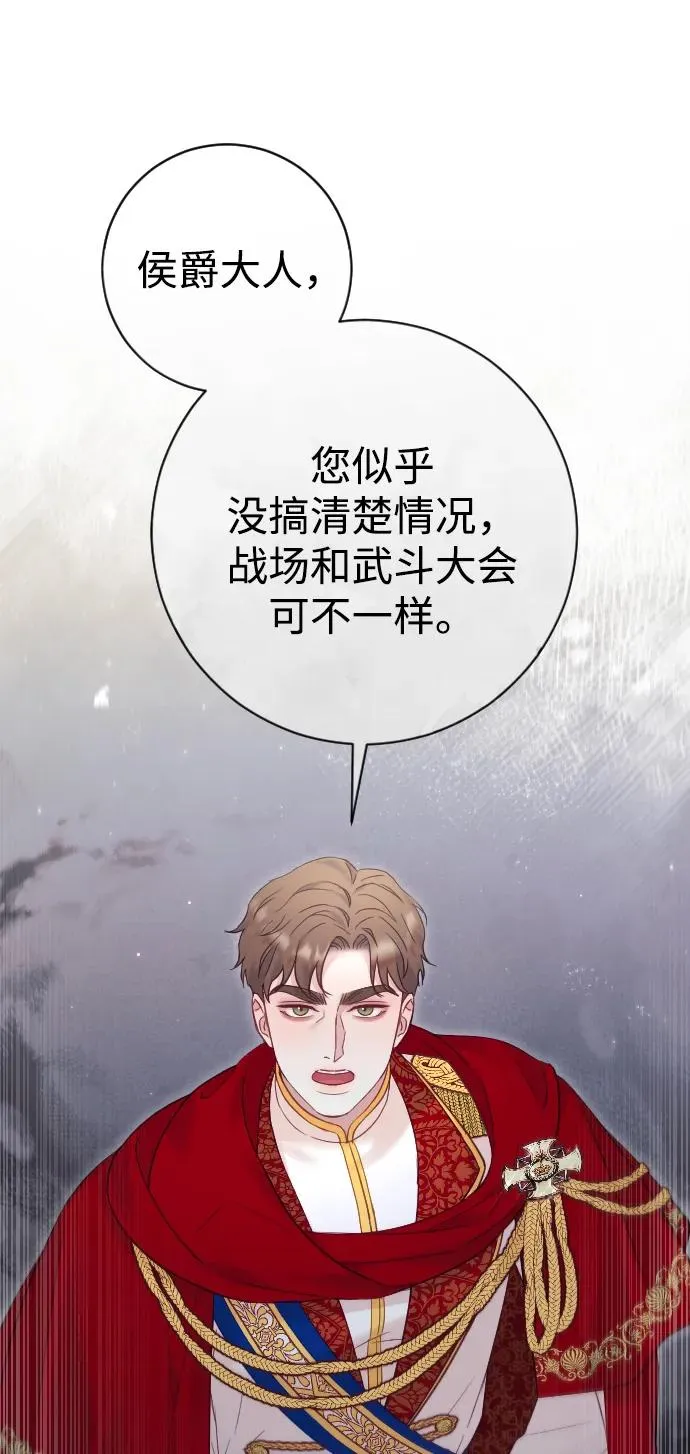 第41话 第68页