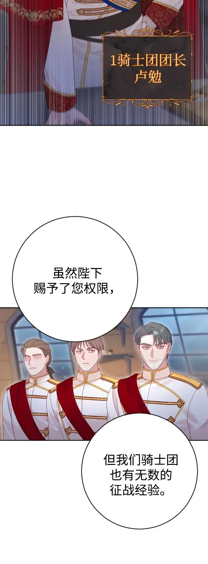 第41话 第69页