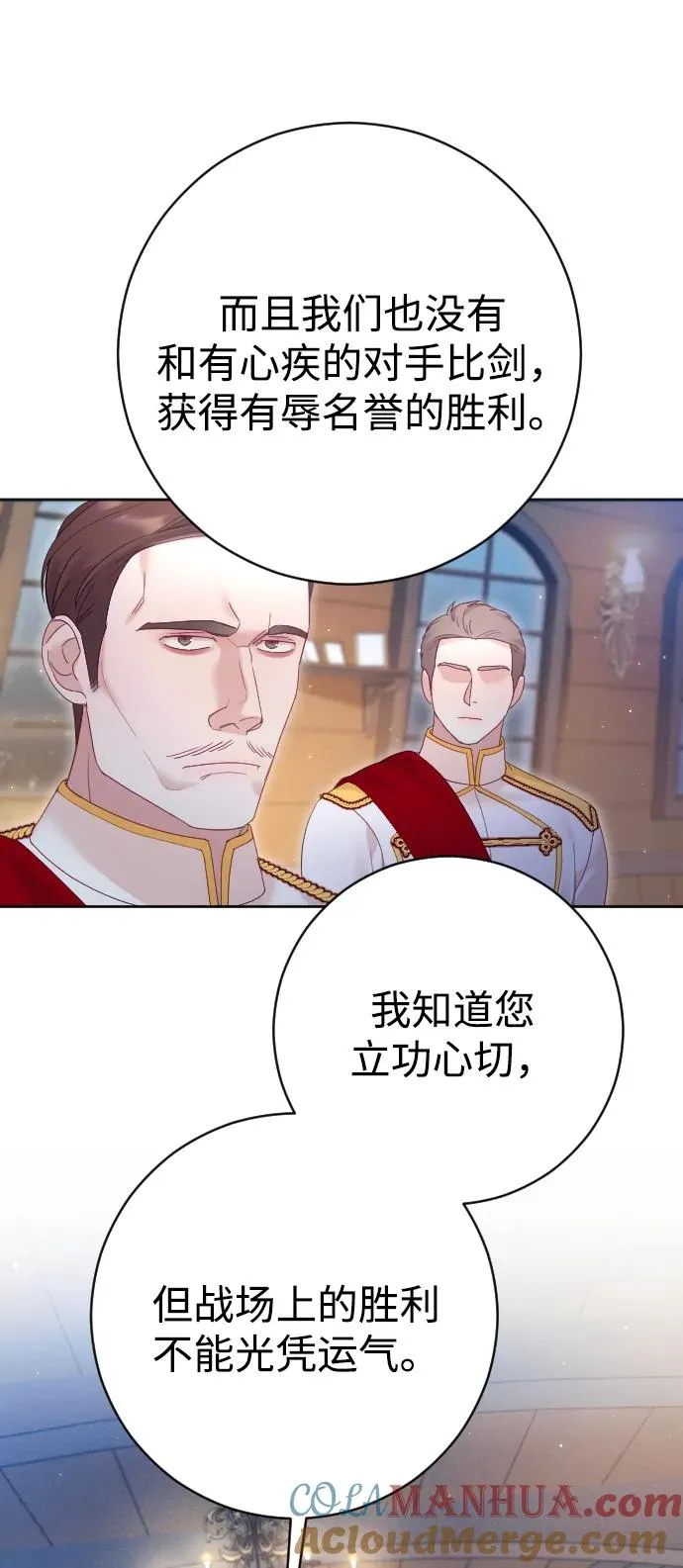 第41话 第70页