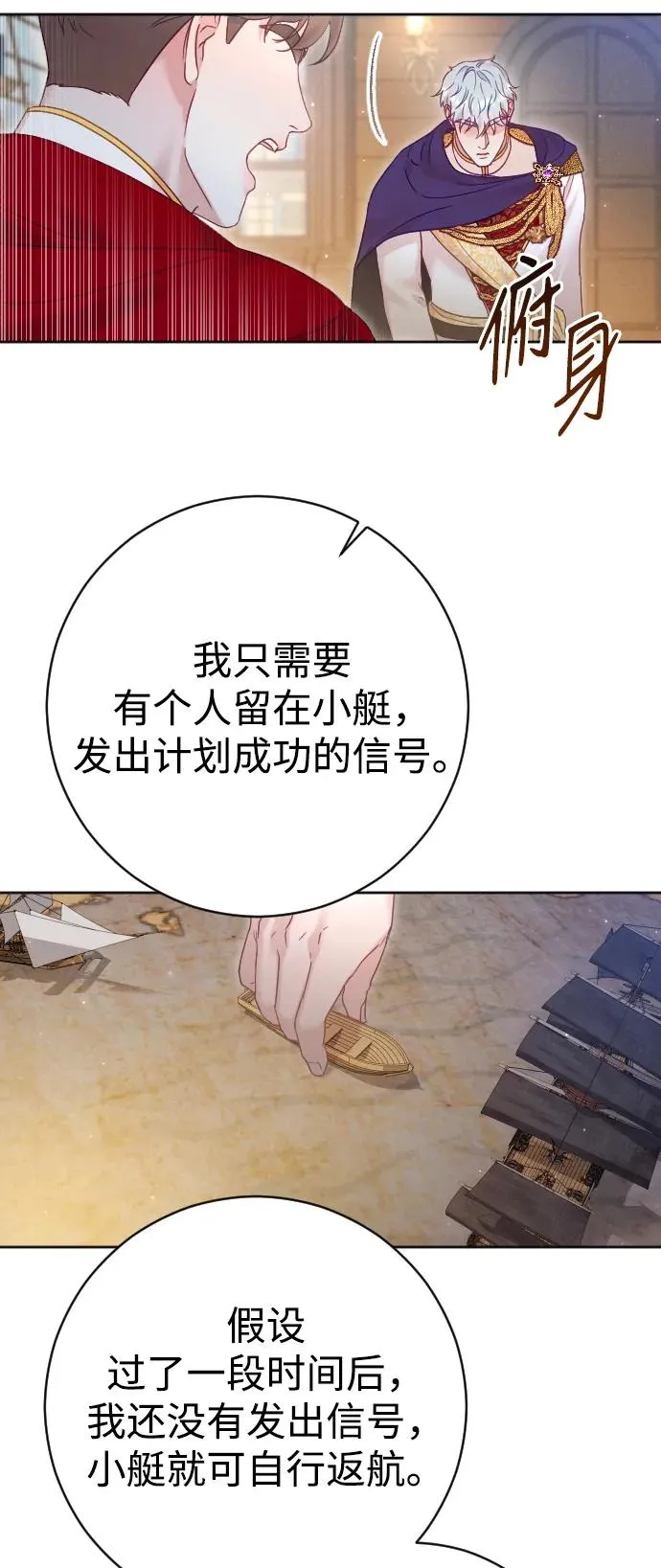 第41话 第75页