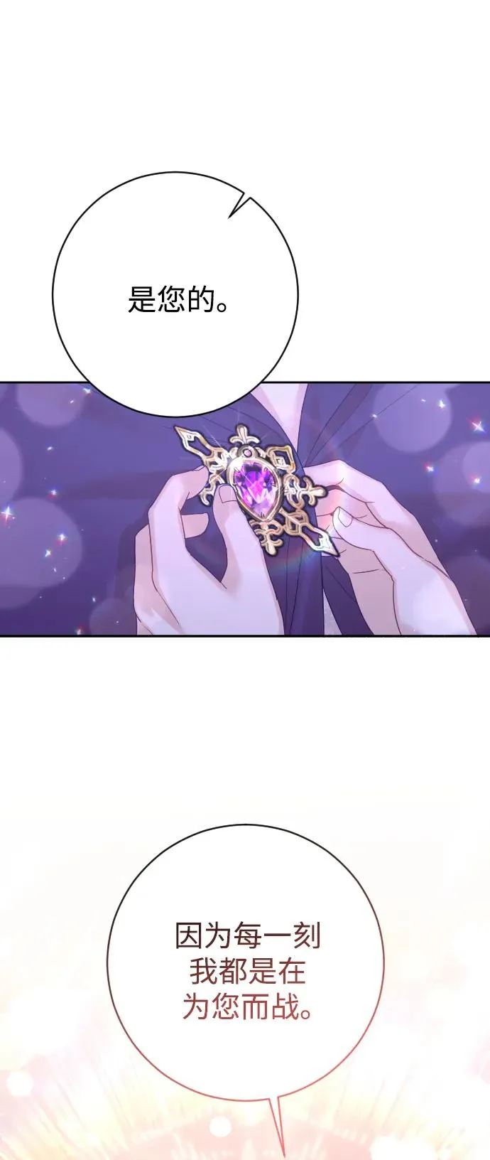 第44话 第11页