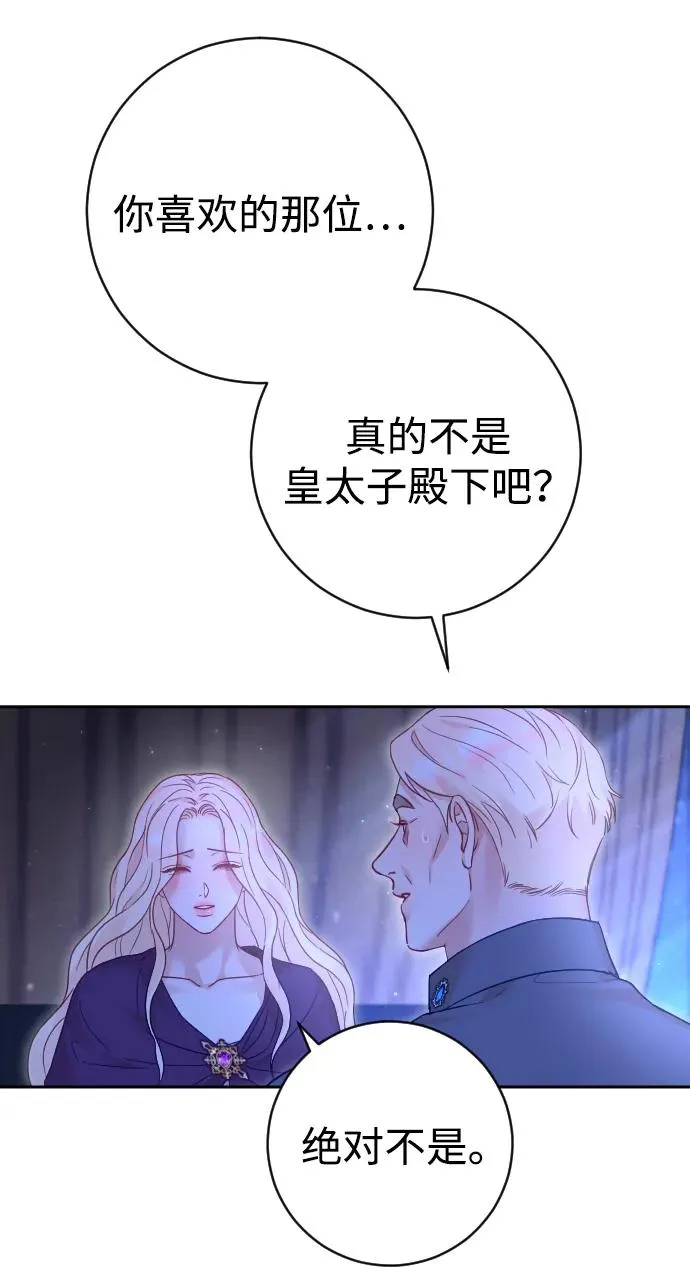 第44话 第20页