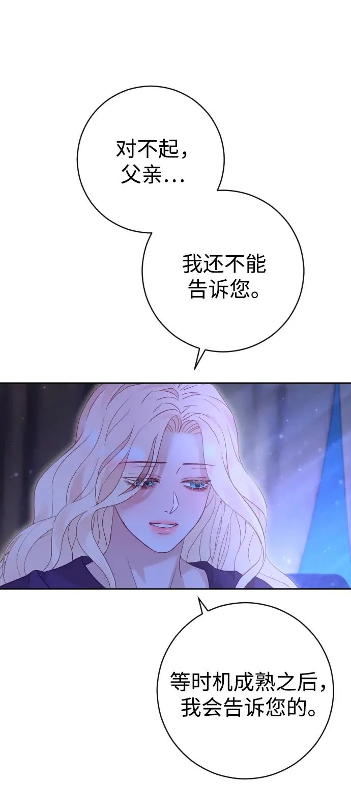 第44话 第21页