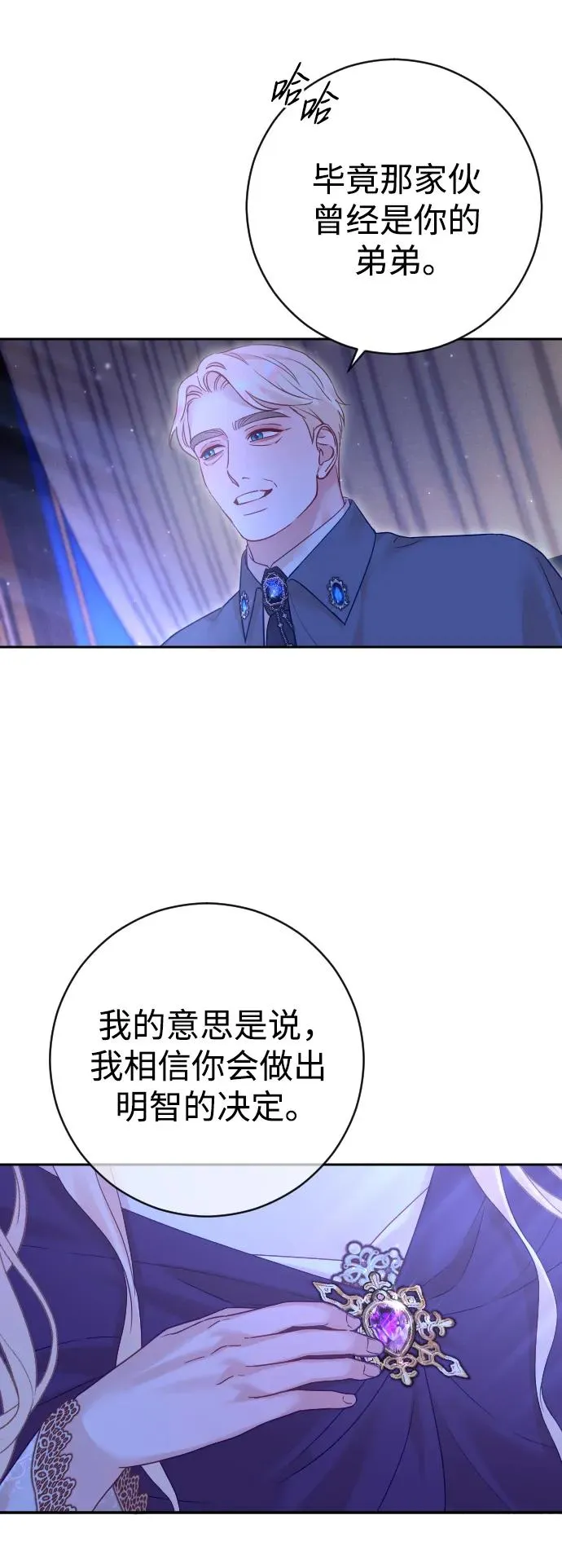 第44话 第24页