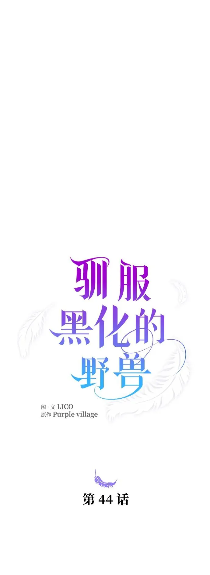 第44话 第26页