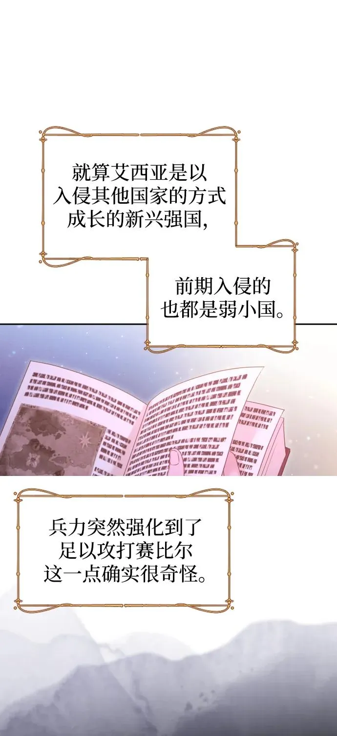 第44话 第33页