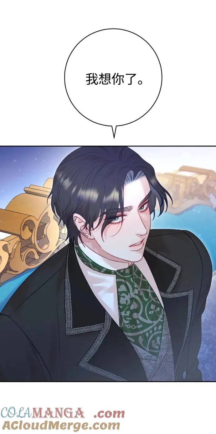 第44话 第43页
