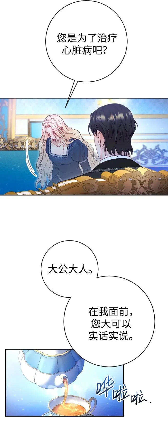 第44话 第44页