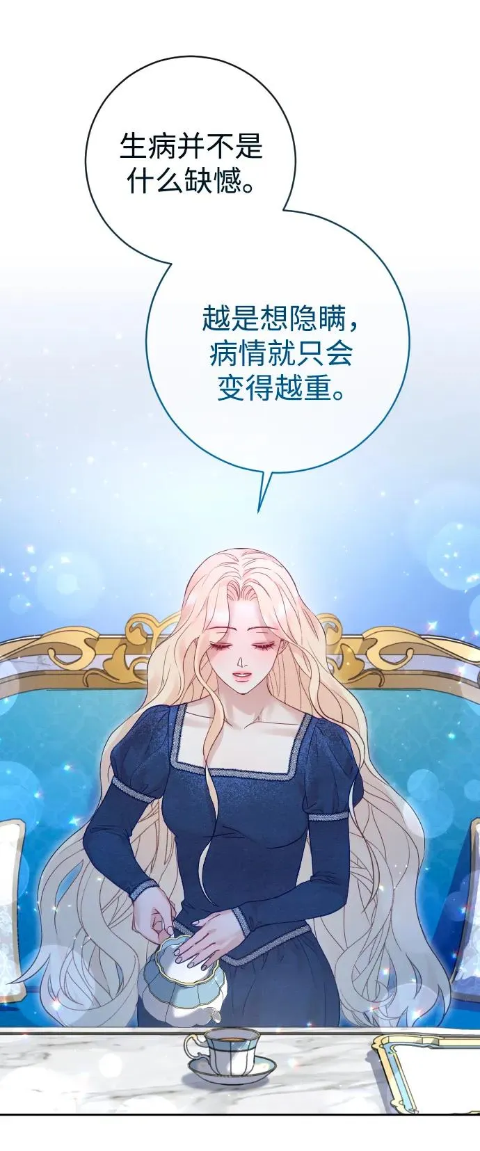 第44话 第45页