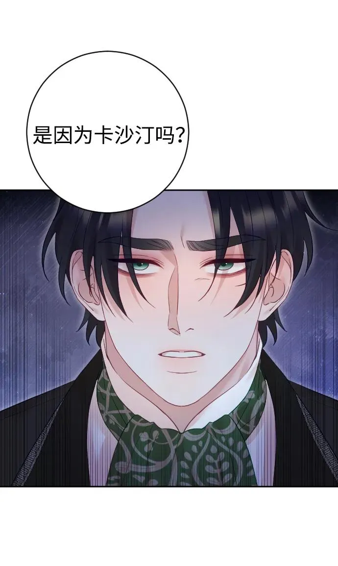 第44话 第53页