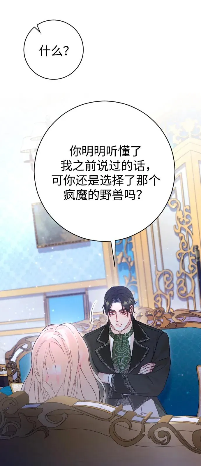 第44话 第54页