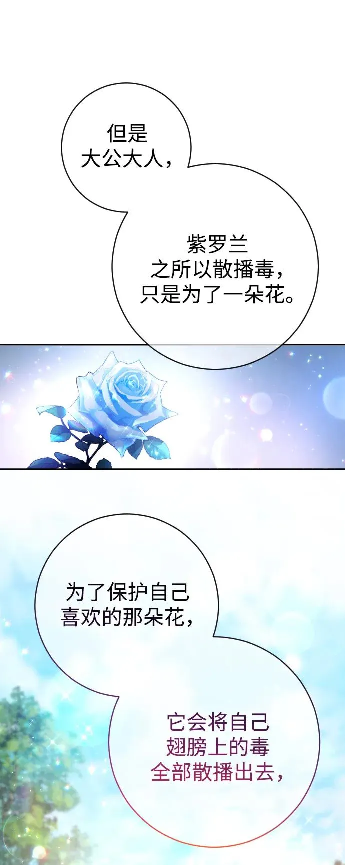第44话 第59页