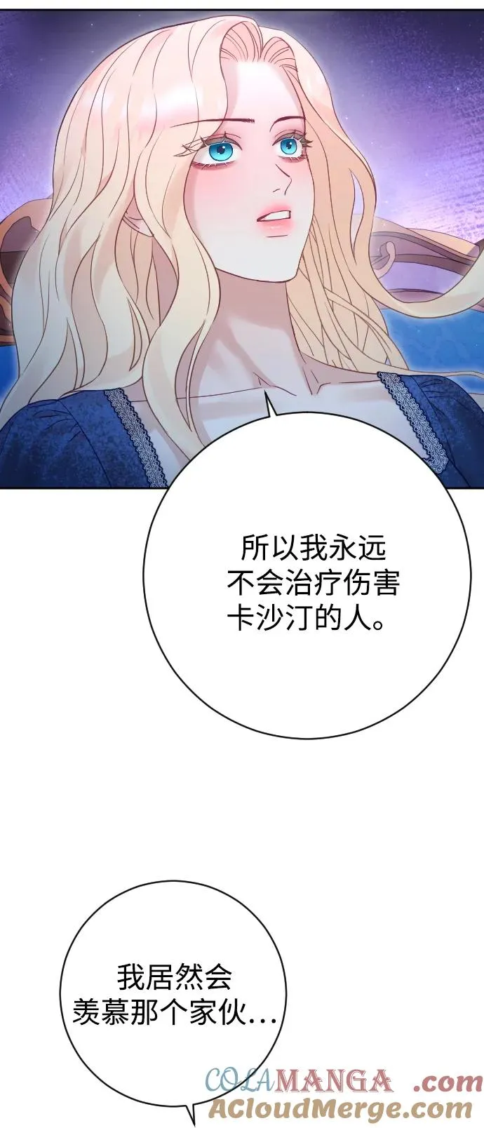 第44话 第67页