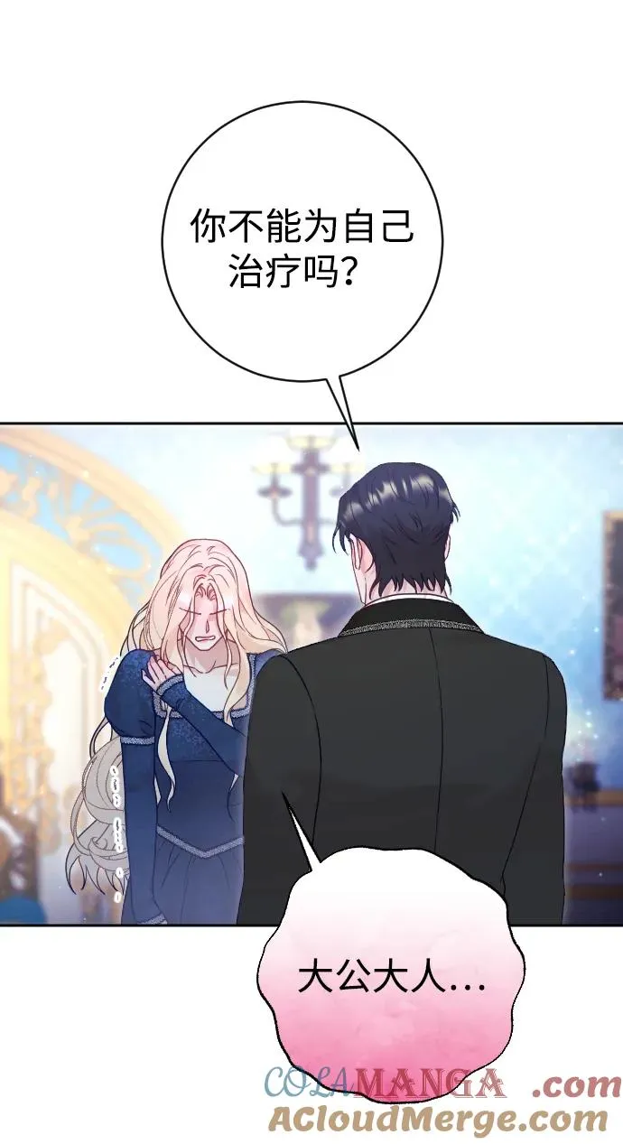 第44话 第73页
