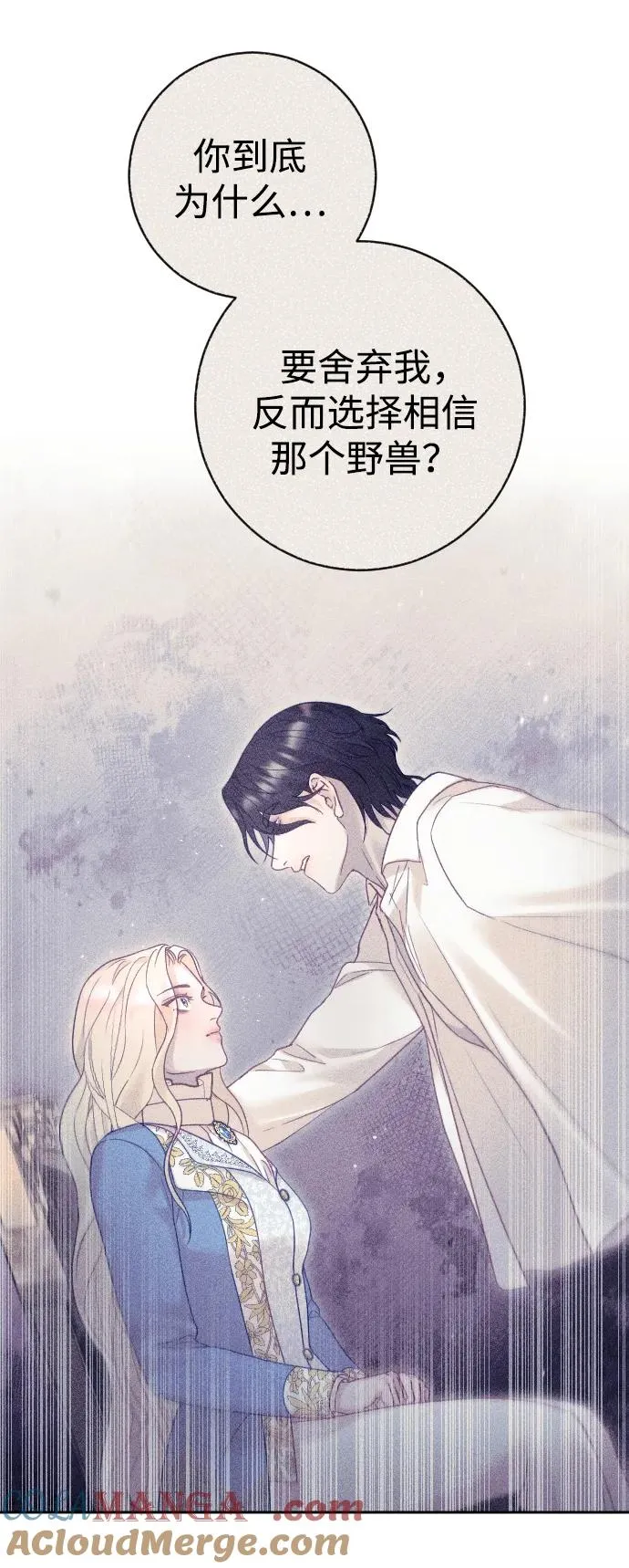 第44话 第88页