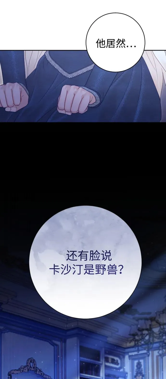 第44话 第90页