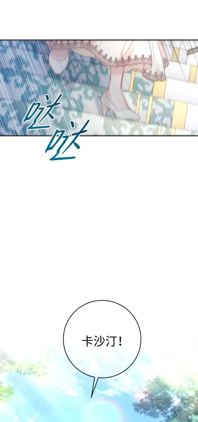 第43话 第2页