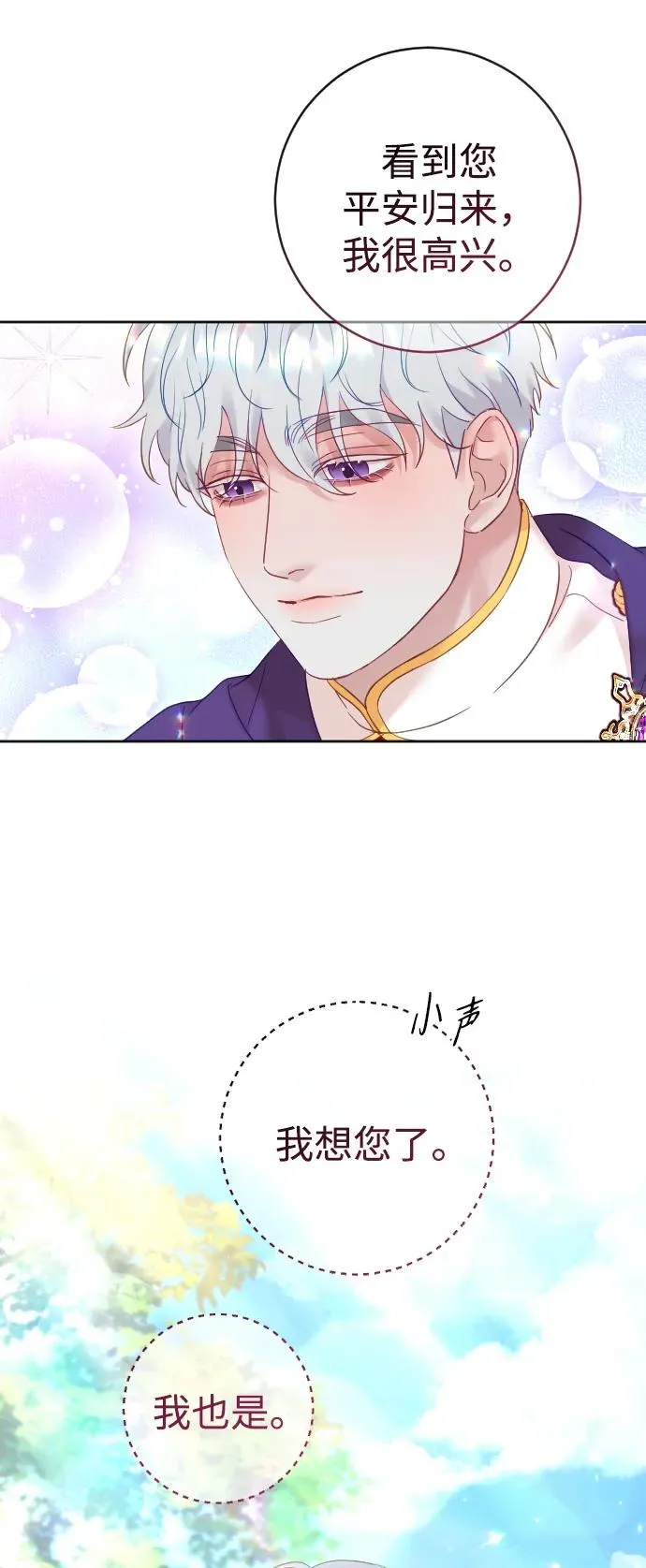 第43话 第8页