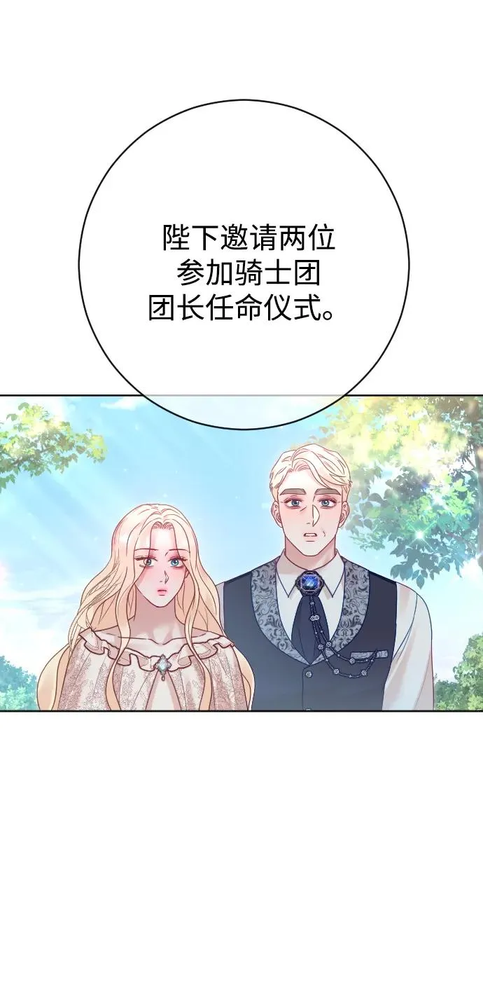 第43话 第12页