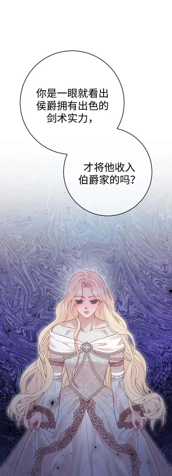 第43话 第24页