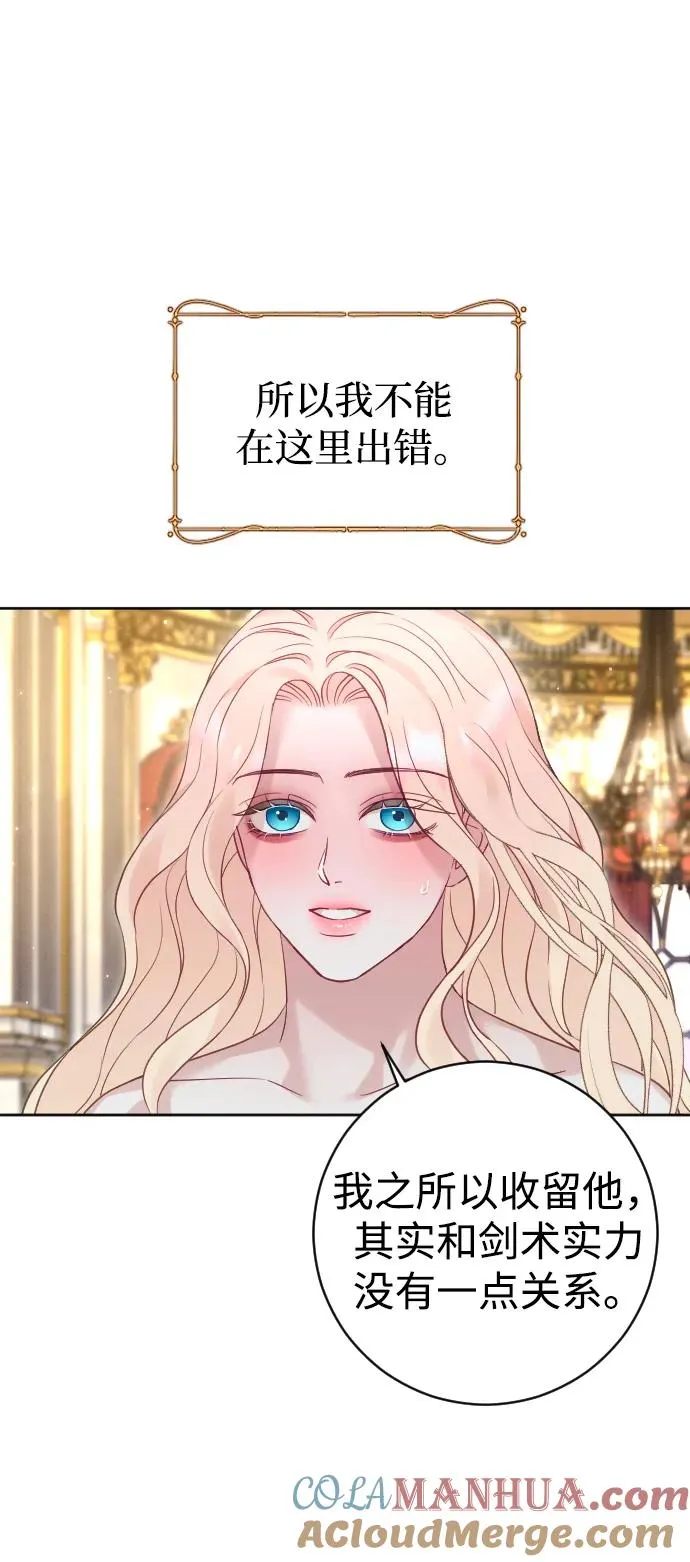 第43话 第28页