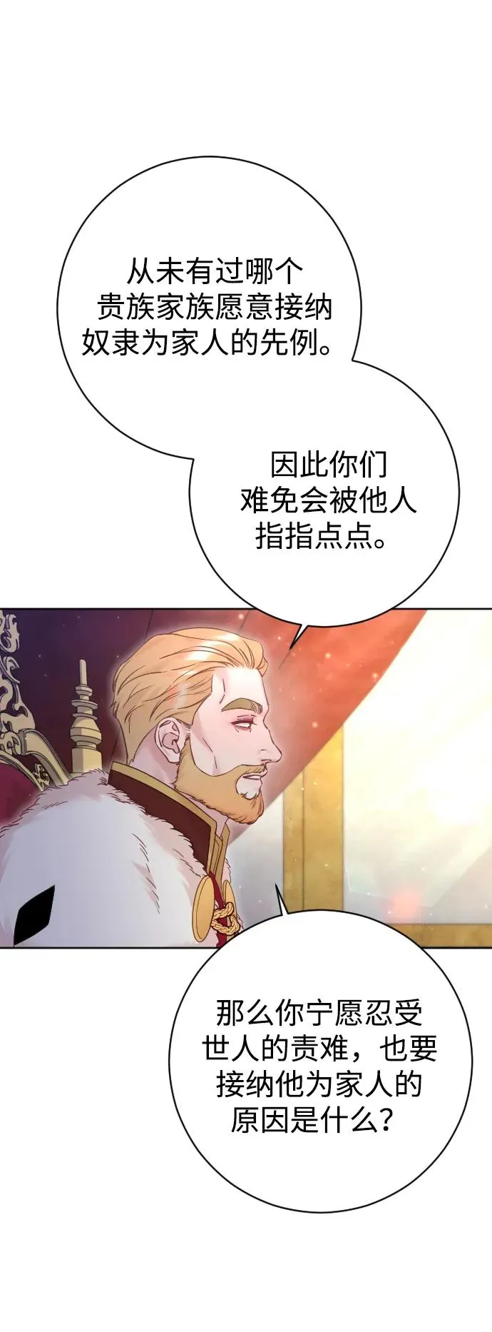 第43话 第29页