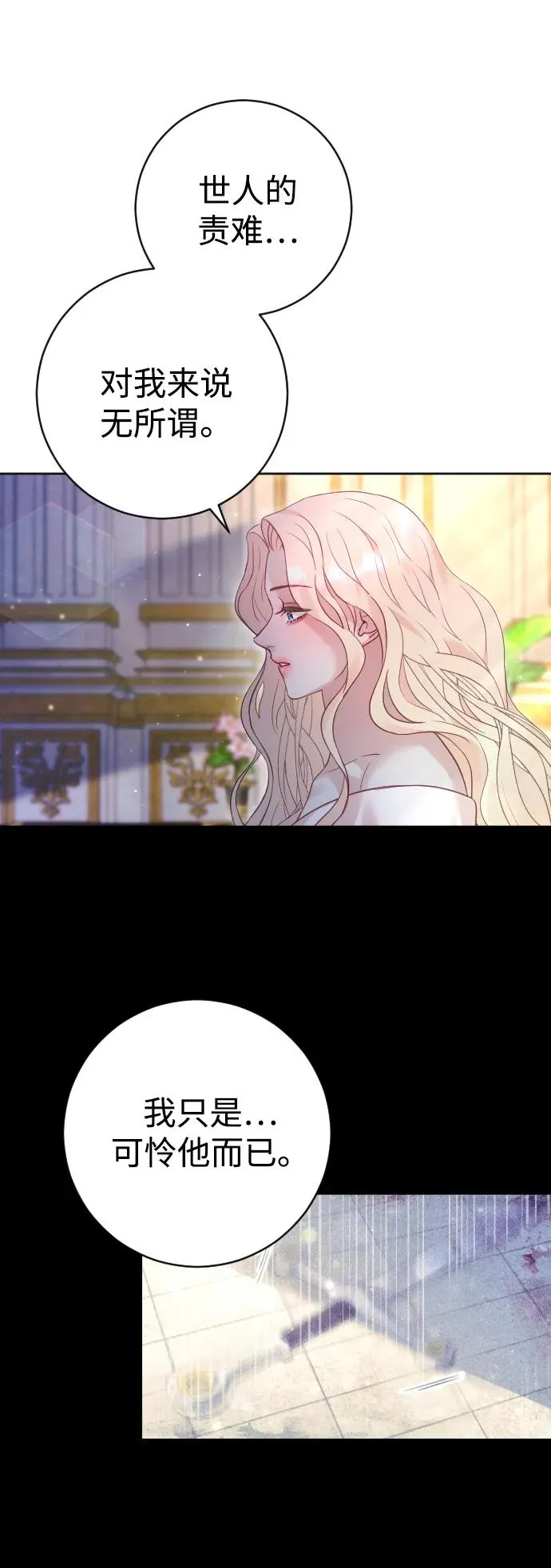 第43话 第30页