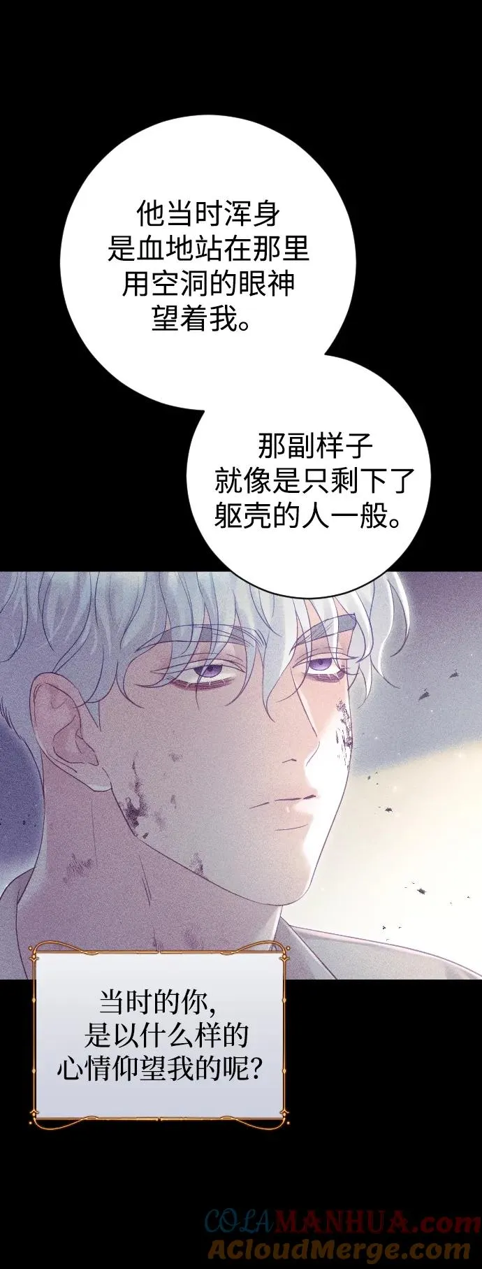 第43话 第31页