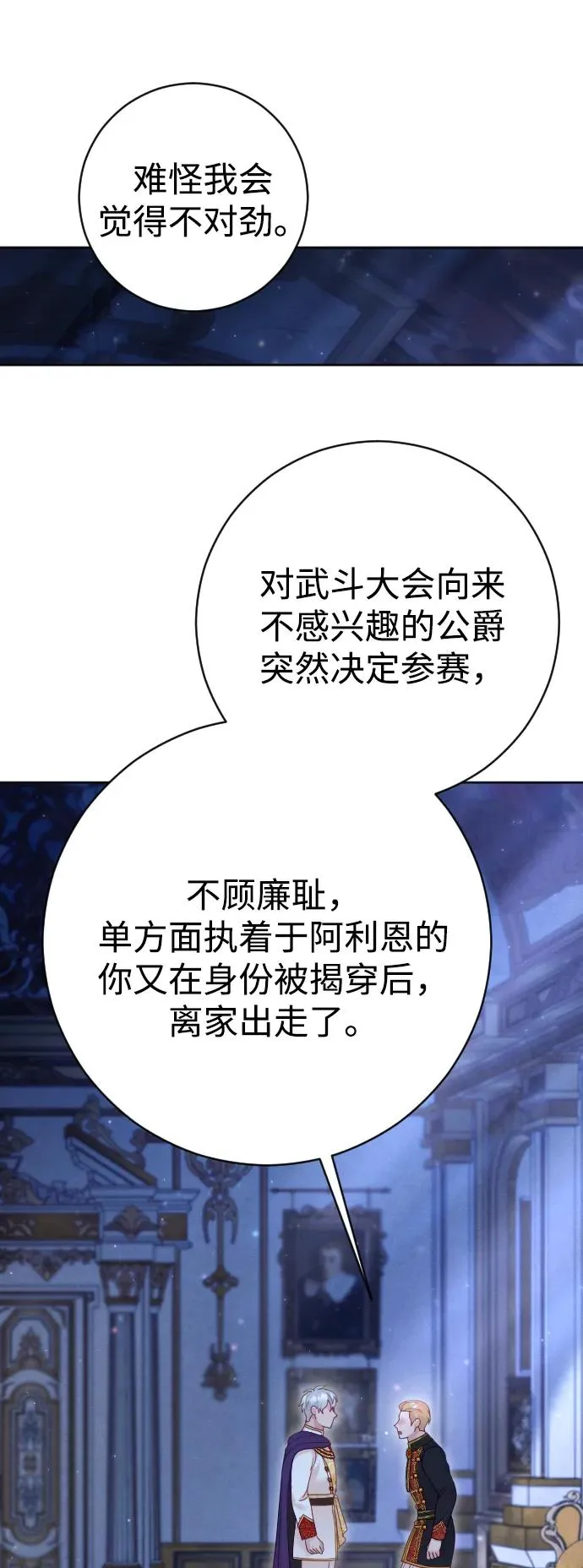第43话 第63页