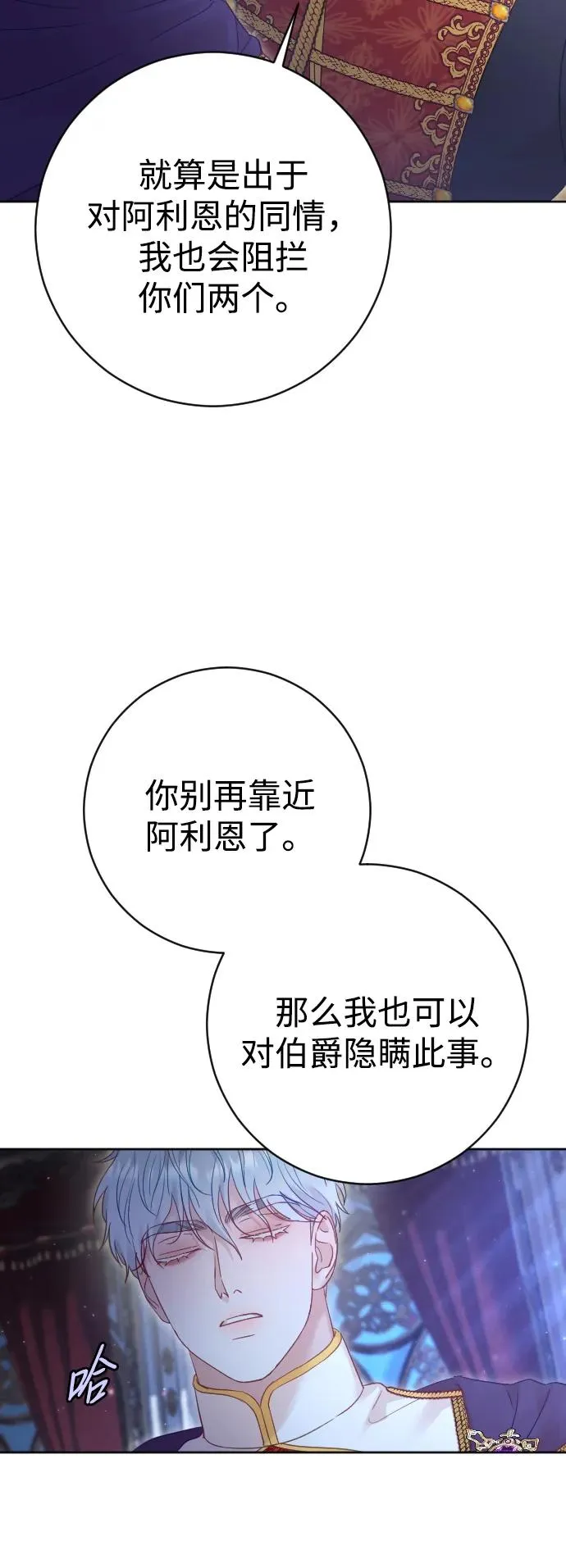 第43话 第65页