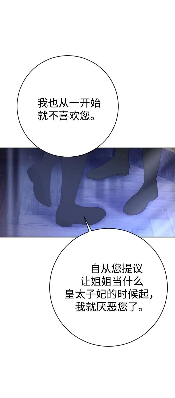 第43话 第69页