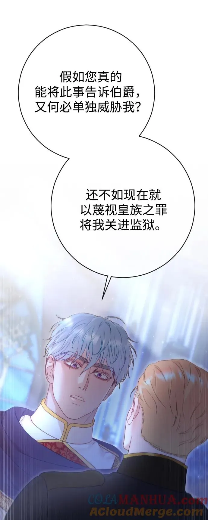 第43话 第70页