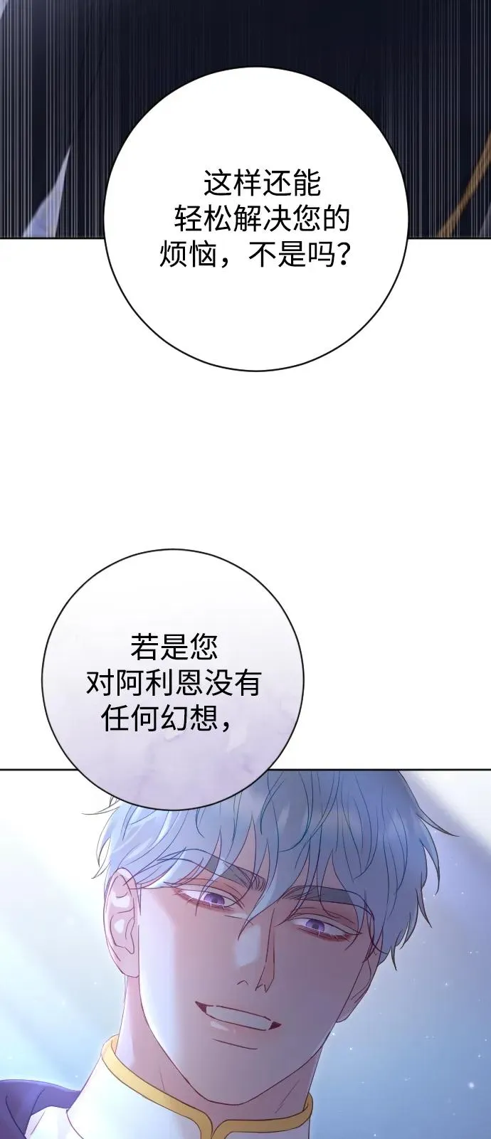 第43话 第71页