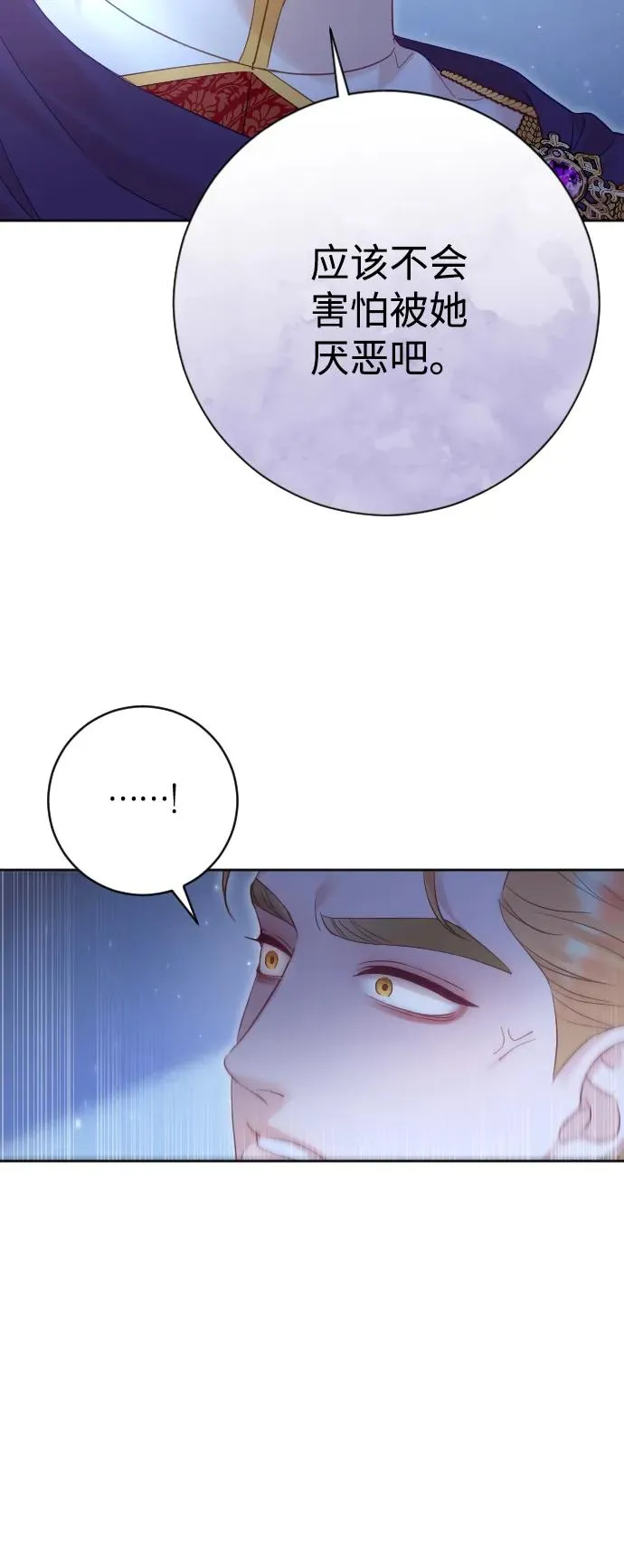 第43话 第72页