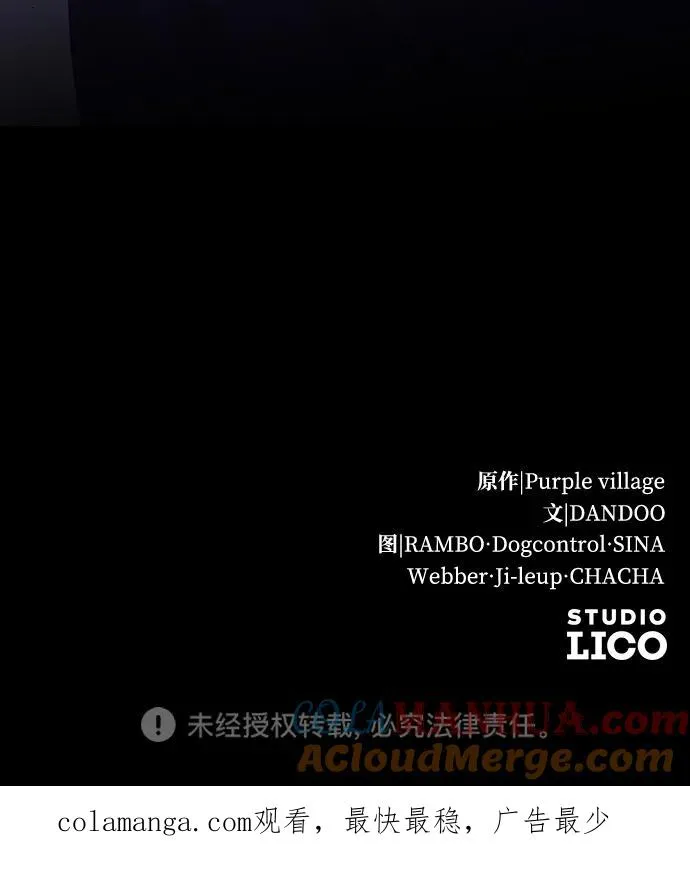 第43话 第76页