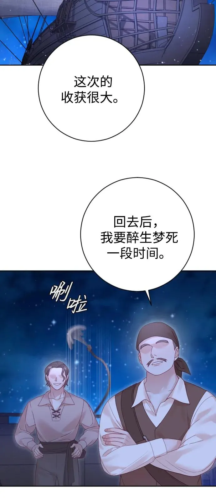 第42话 第3页
