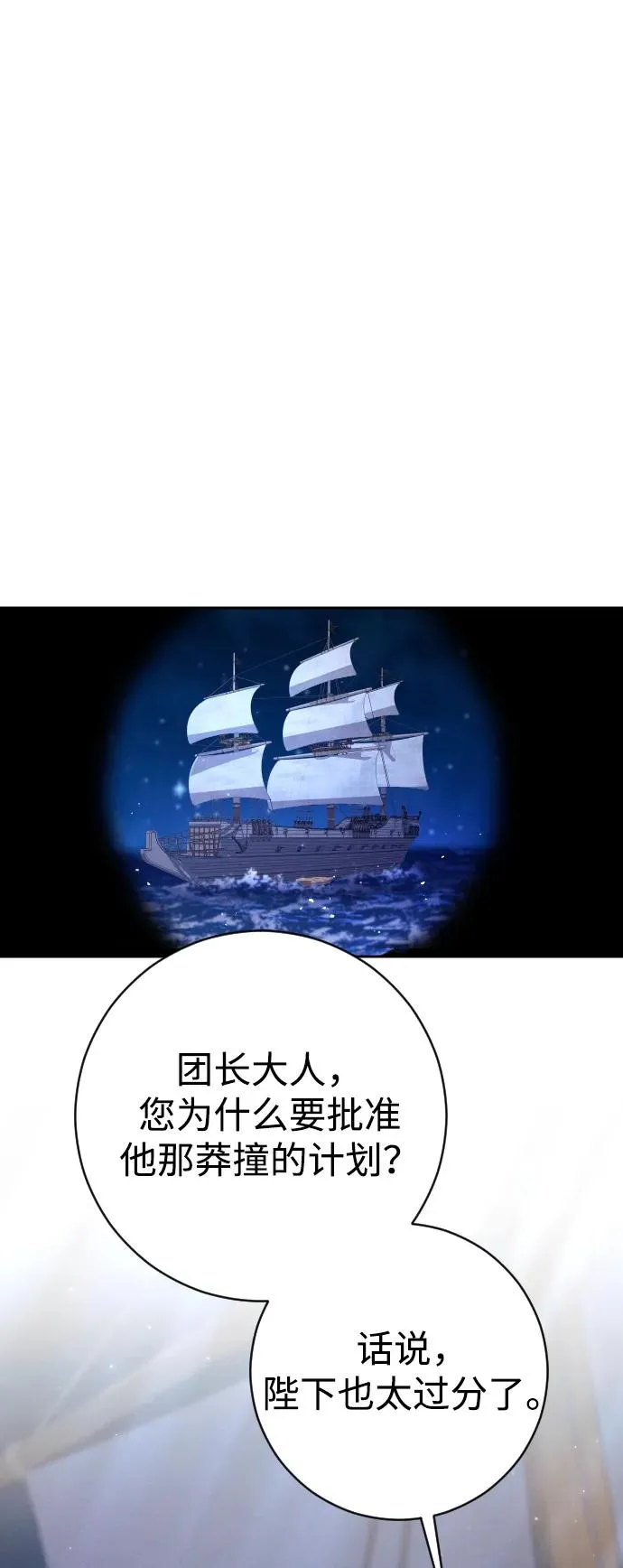 第42话 第11页