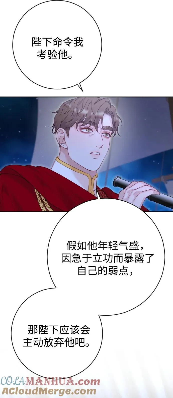 第42话 第13页