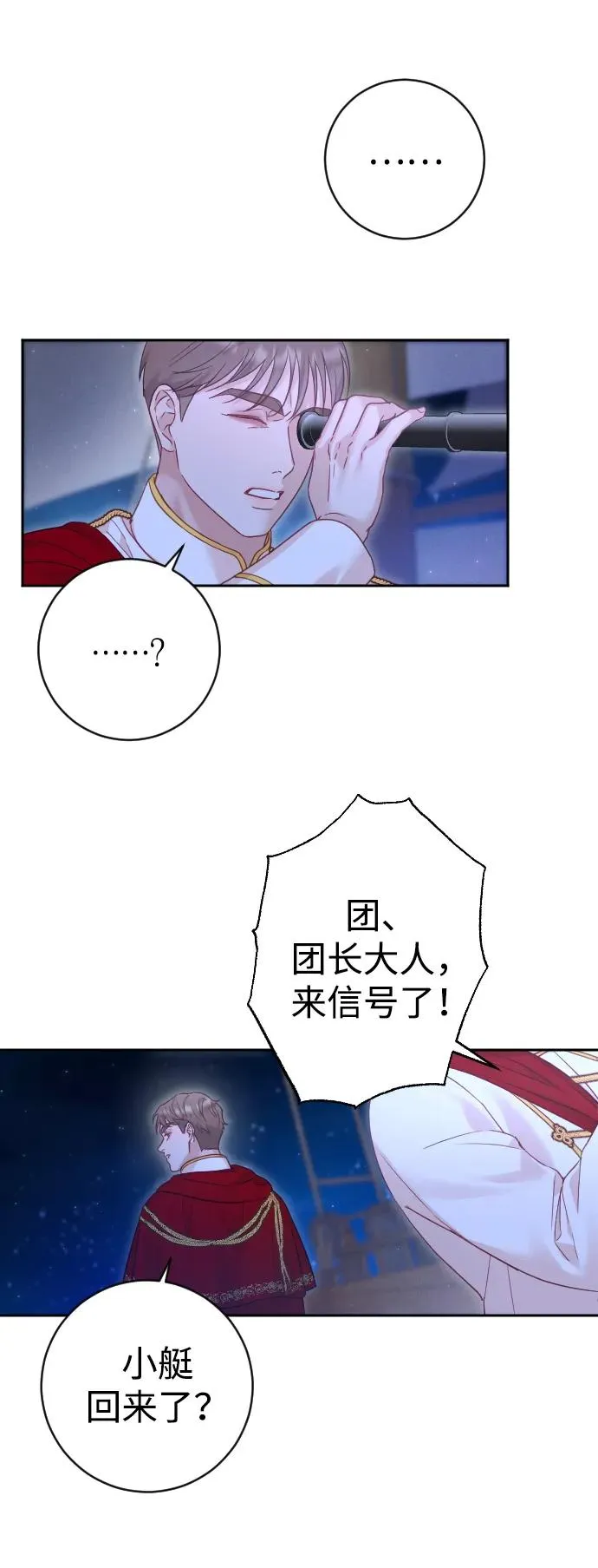 第42话 第15页