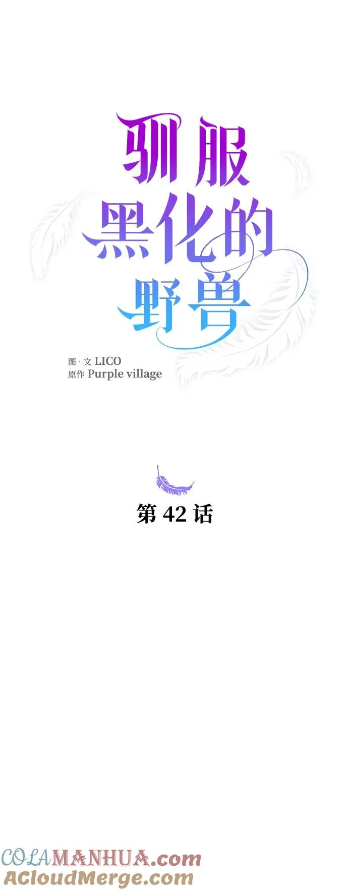 第42话 第19页