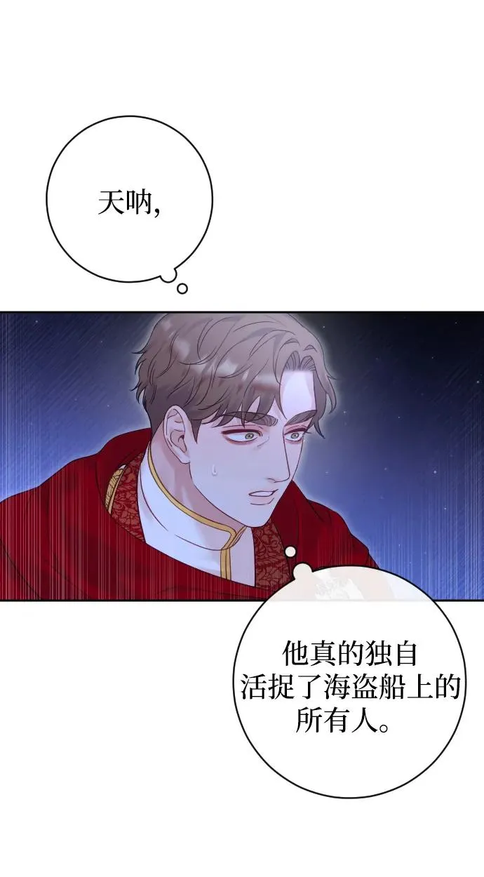 第42话 第24页
